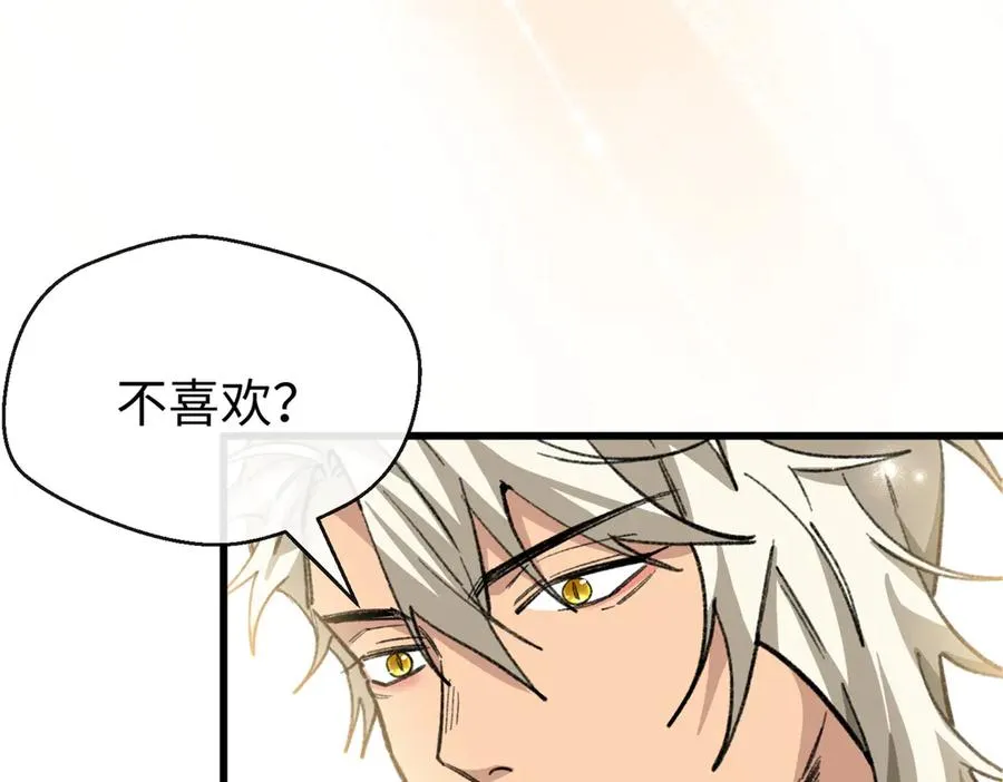 33 狼硝的脑内挣扎 第67页