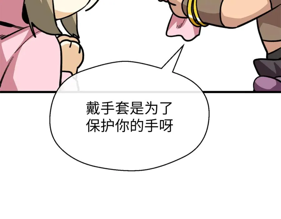 33 狼硝的脑内挣扎 第71页
