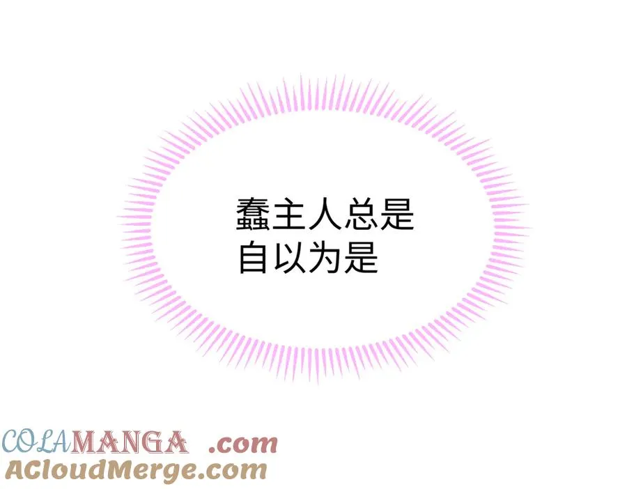 33 狼硝的脑内挣扎 第73页