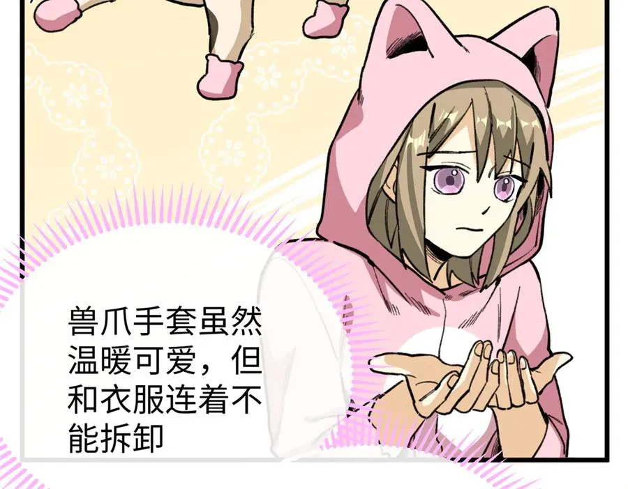 33 狼硝的脑内挣扎 第76页