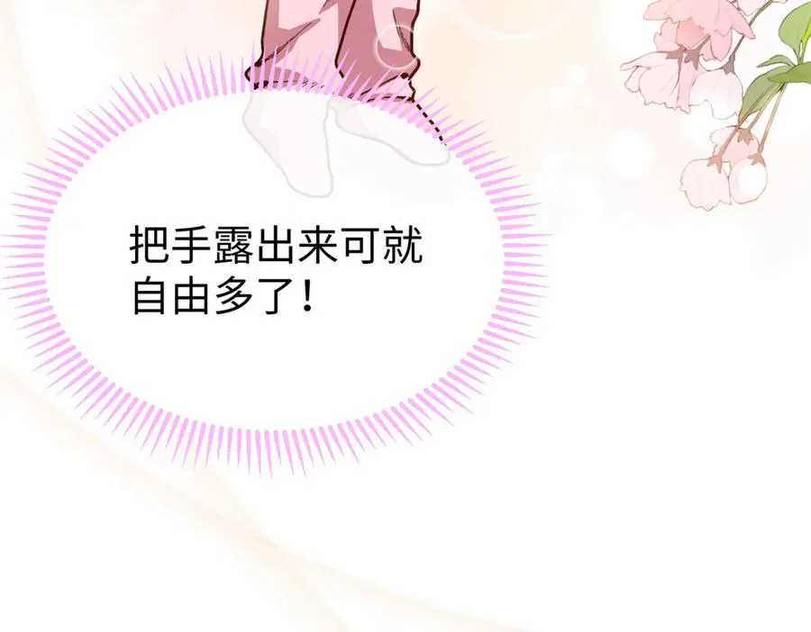 33 狼硝的脑内挣扎 第80页