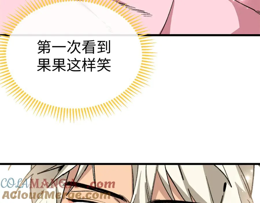 33 狼硝的脑内挣扎 第85页