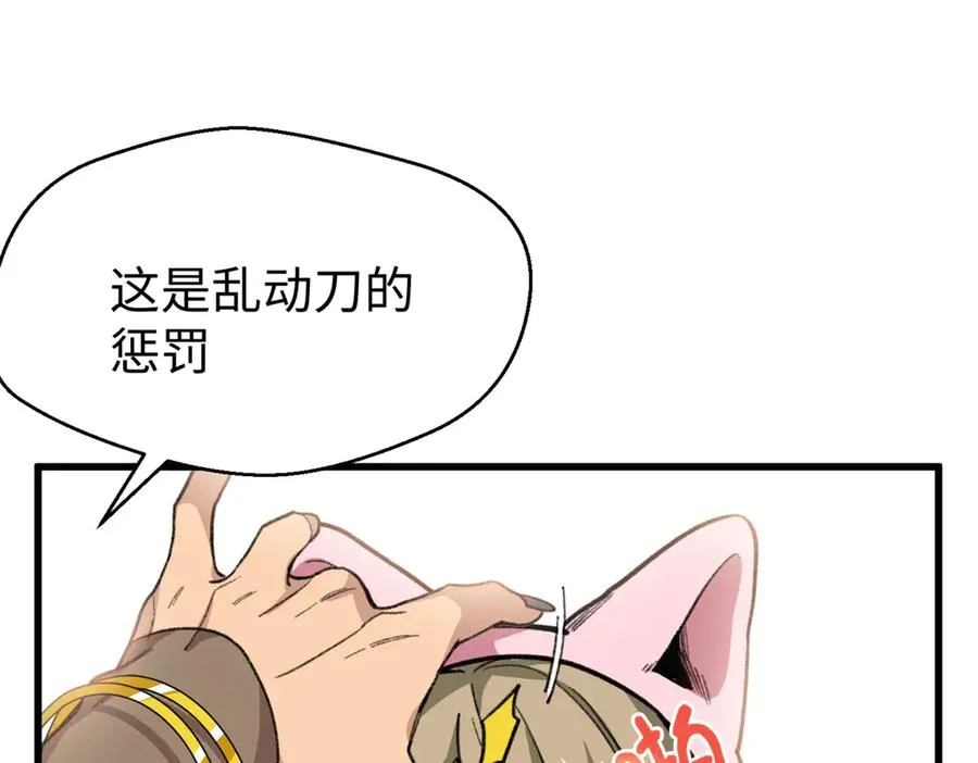 33 狼硝的脑内挣扎 第88页