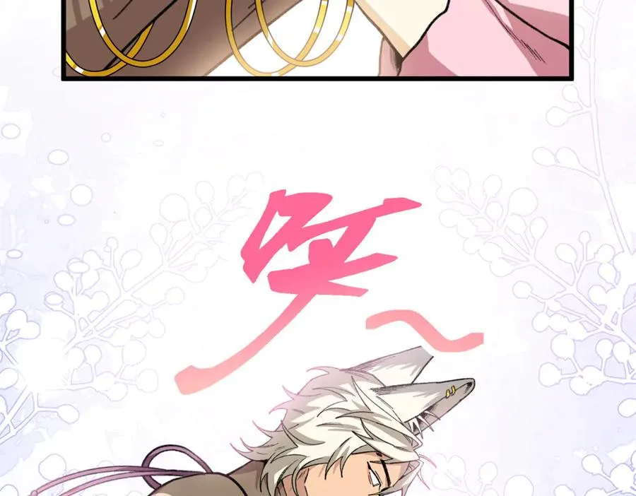 33 狼硝的脑内挣扎 第92页