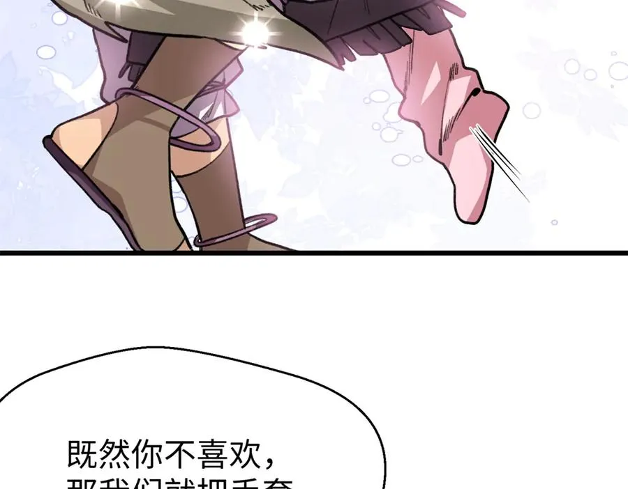 33 狼硝的脑内挣扎 第95页