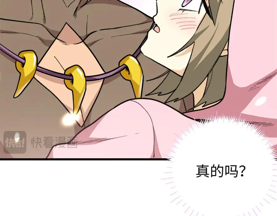33 狼硝的脑内挣扎 第98页