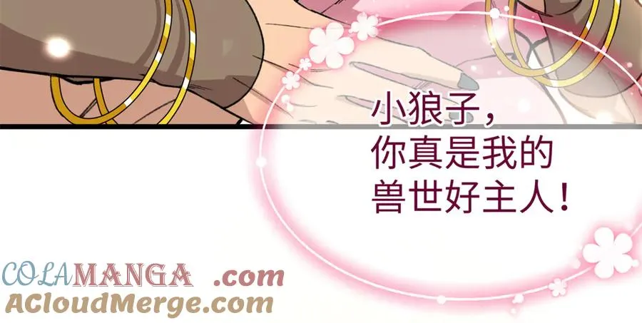 34 这次是你主动的 第13页