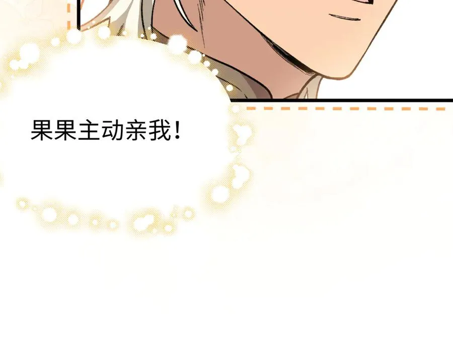 34 这次是你主动的 第15页