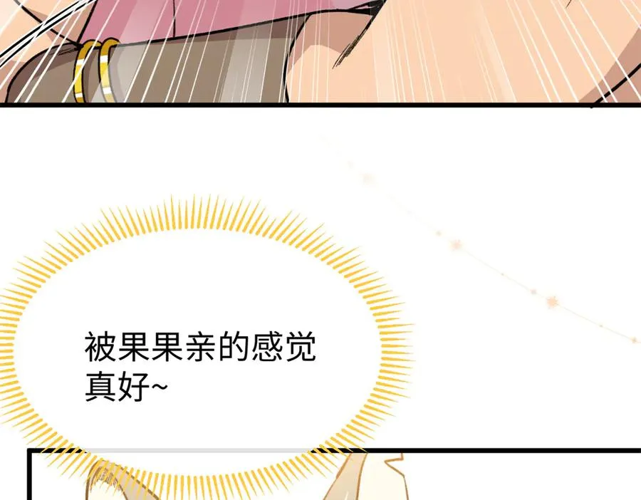 34 这次是你主动的 第20页
