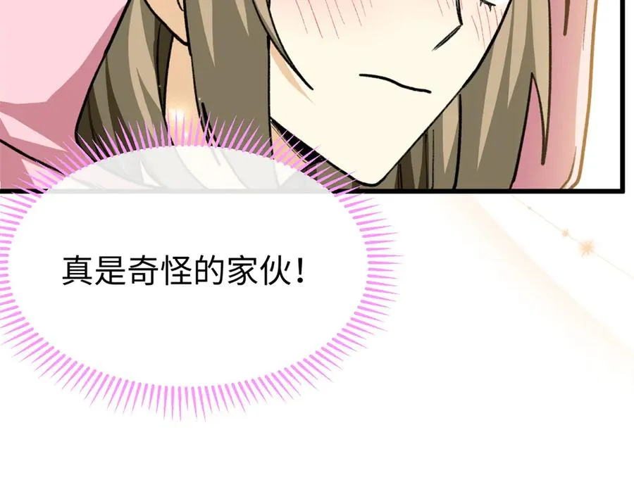 34 这次是你主动的 第24页