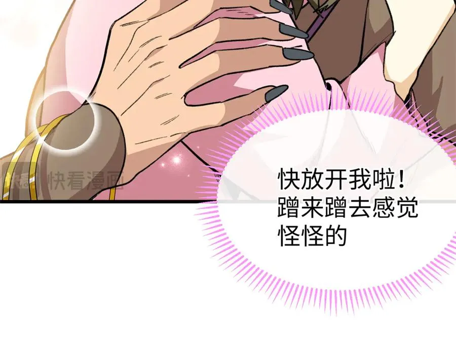34 这次是你主动的 第27页