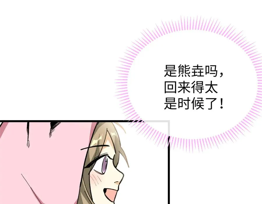 34 这次是你主动的 第32页