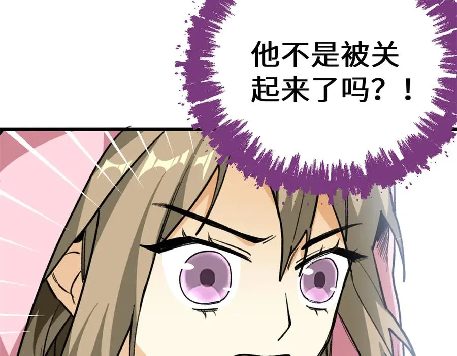 34 这次是你主动的 第43页