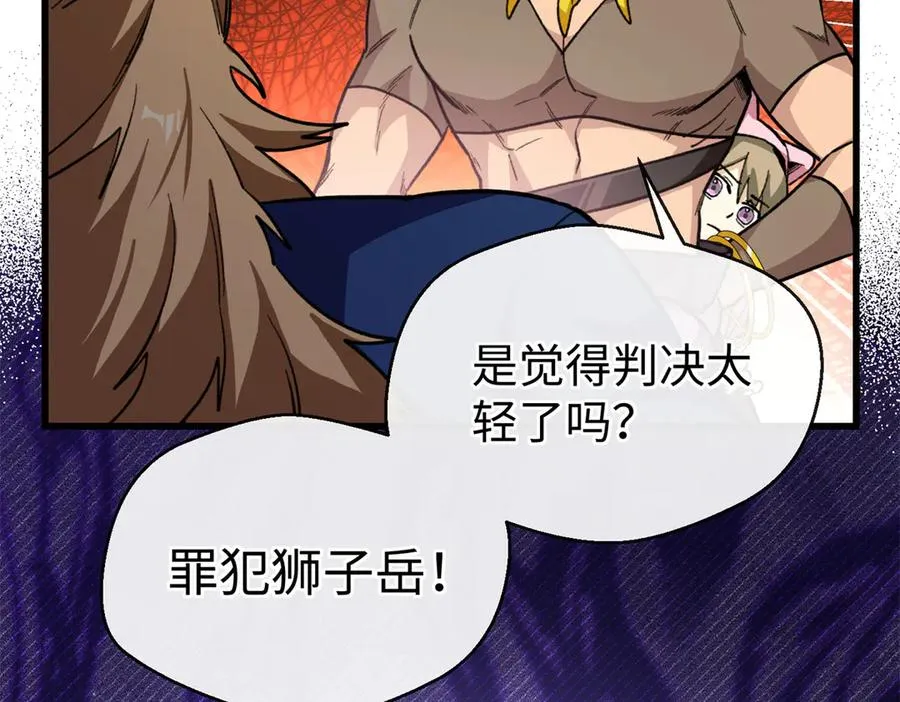 34 这次是你主动的 第52页
