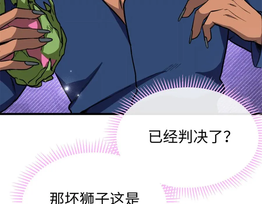 34 这次是你主动的 第54页