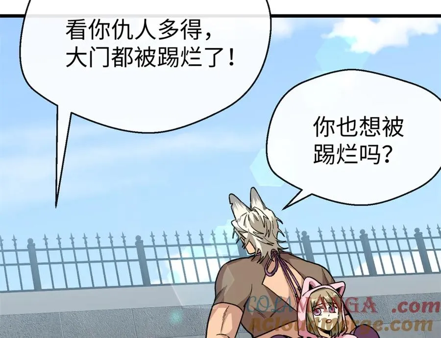 34 这次是你主动的 第57页