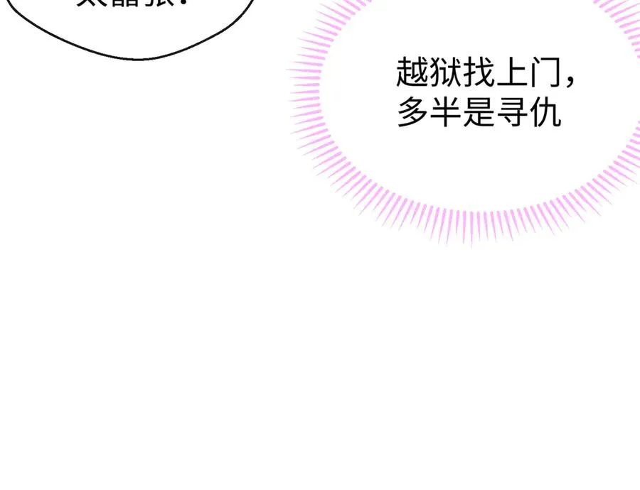 34 这次是你主动的 第59页