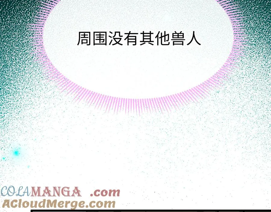 34 这次是你主动的 第69页