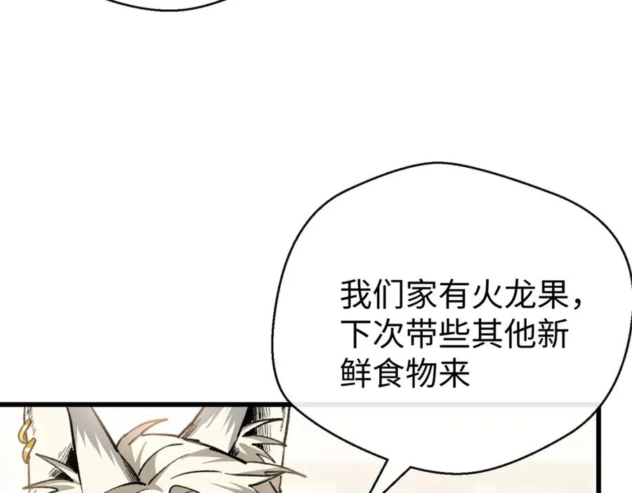 34 这次是你主动的 第79页