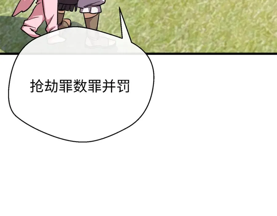 34 这次是你主动的 第87页