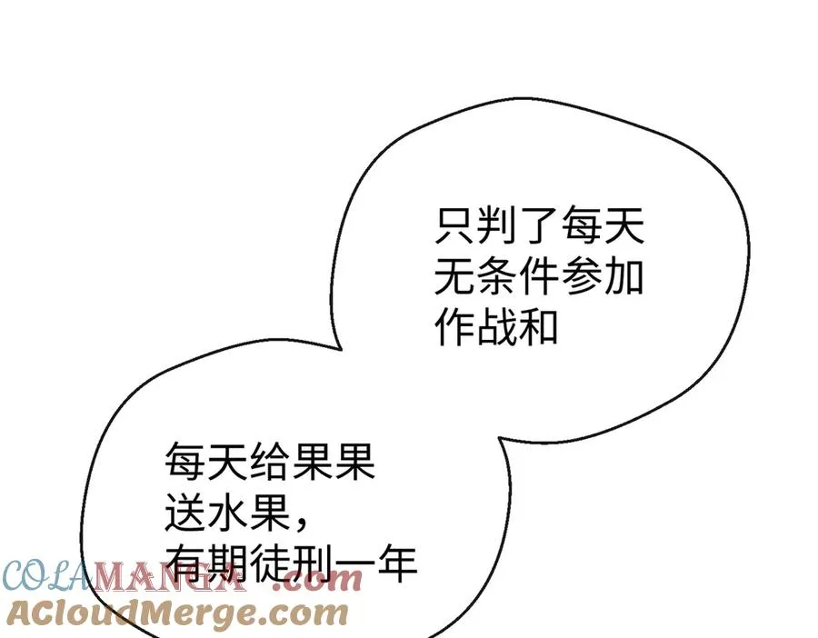 34 这次是你主动的 第89页