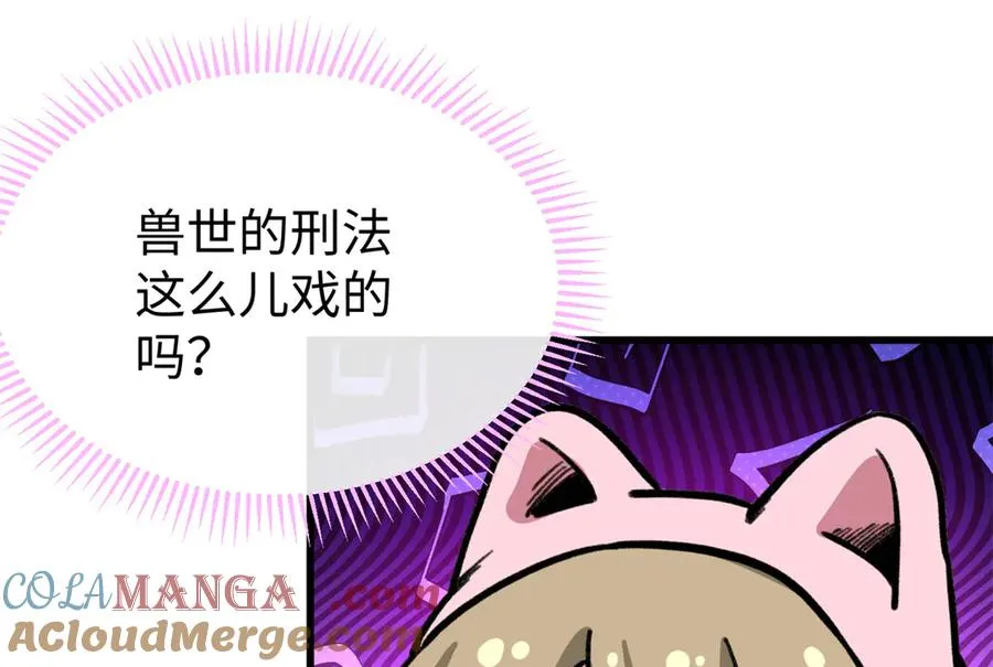 34 这次是你主动的 第93页