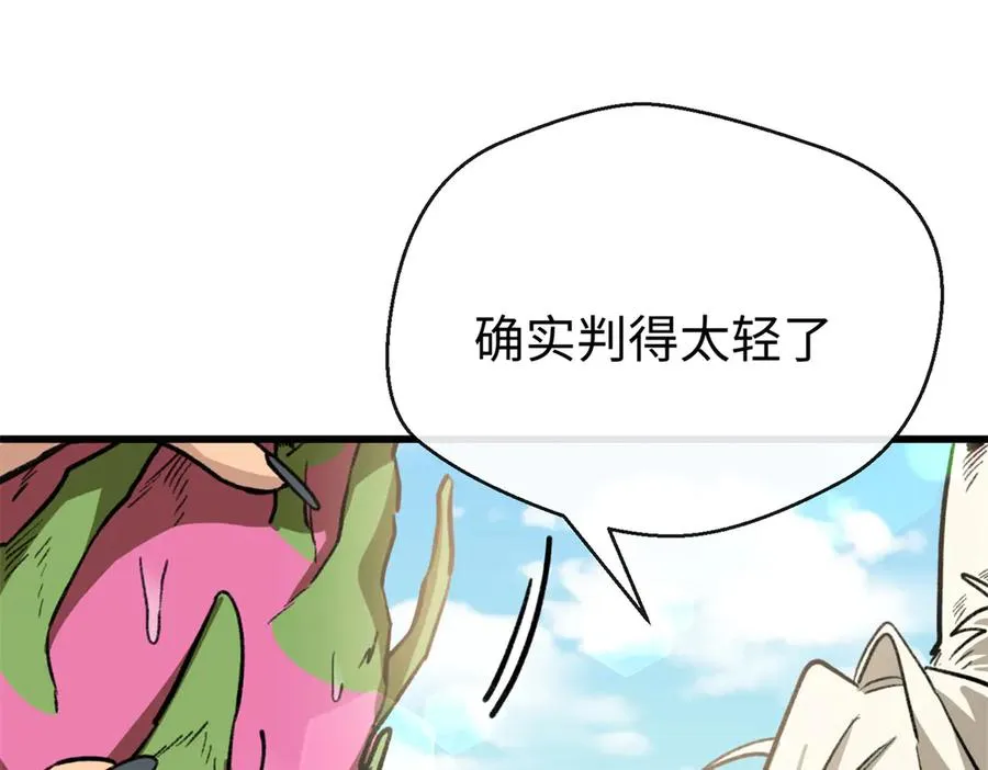 34 这次是你主动的 第95页