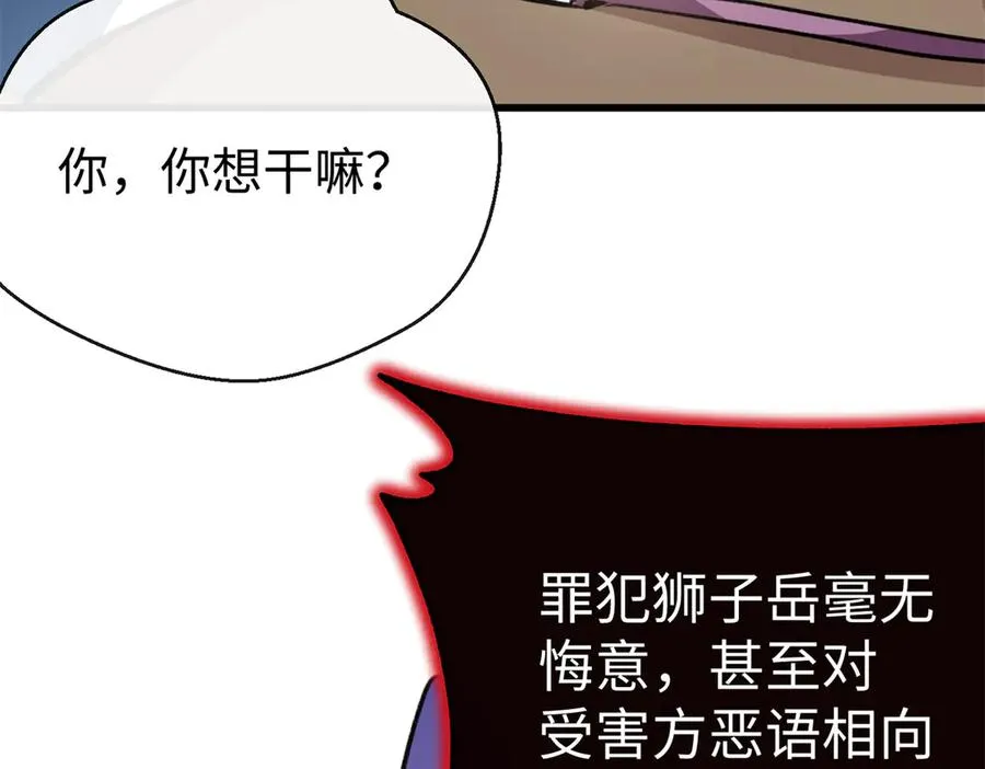 34 这次是你主动的 第98页