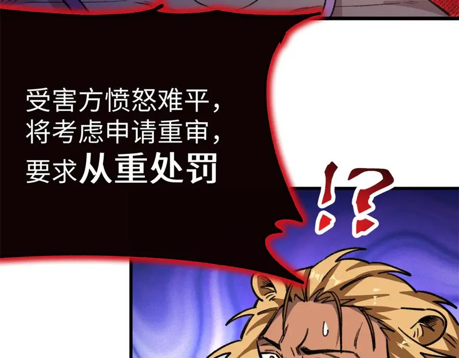 34 这次是你主动的 第102页