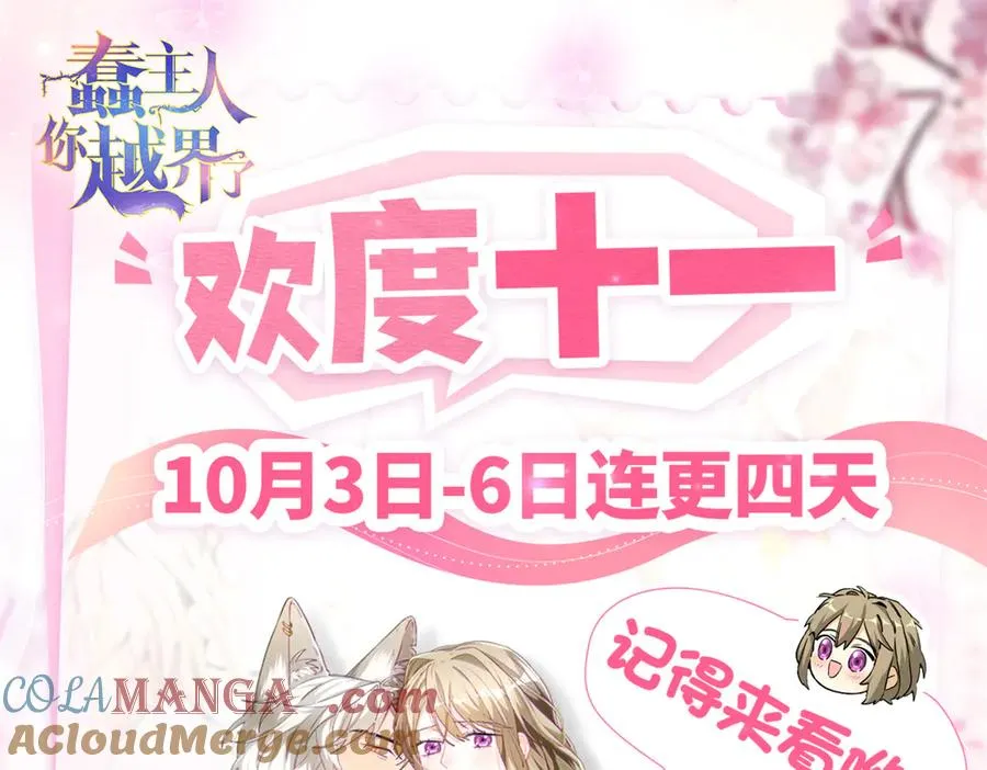 34 这次是你主动的 第105页
