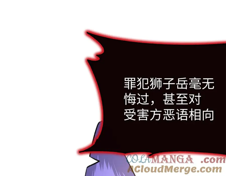 35 熊垚手撕狮子岳 第5页