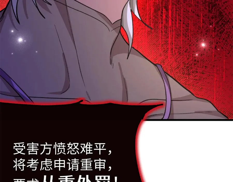 35 熊垚手撕狮子岳 第8页