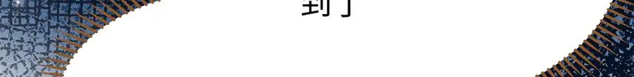 35 熊垚手撕狮子岳 第18页