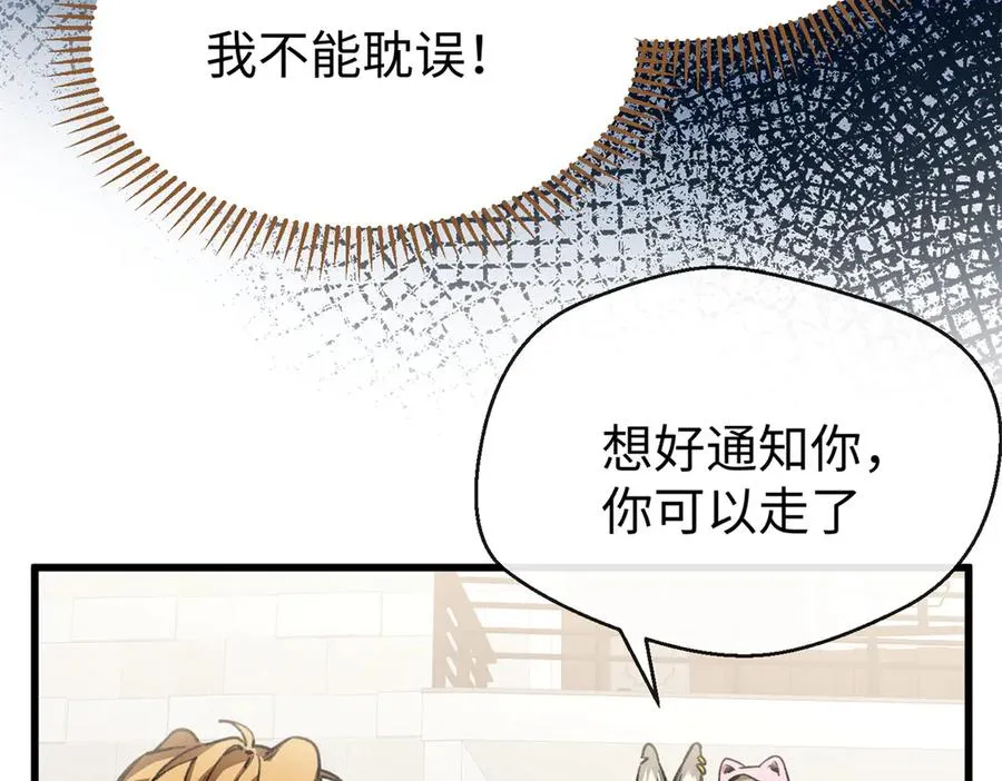 35 熊垚手撕狮子岳 第19页