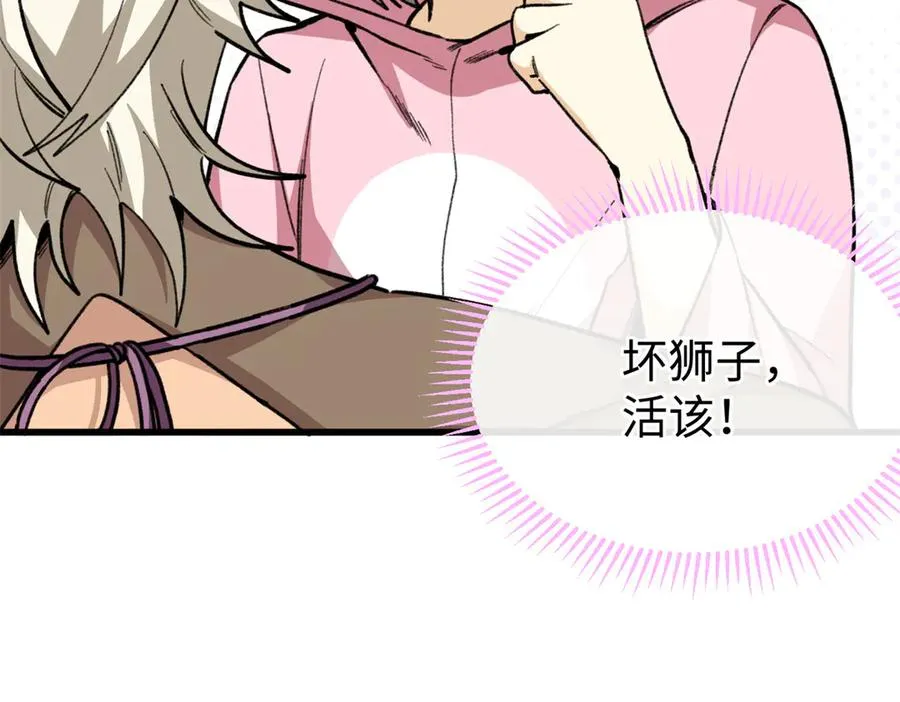 35 熊垚手撕狮子岳 第23页