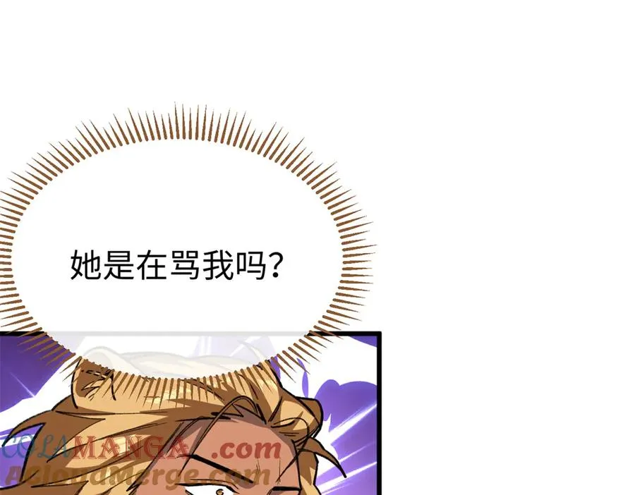 35 熊垚手撕狮子岳 第25页