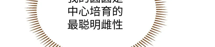 35 熊垚手撕狮子岳 第27页