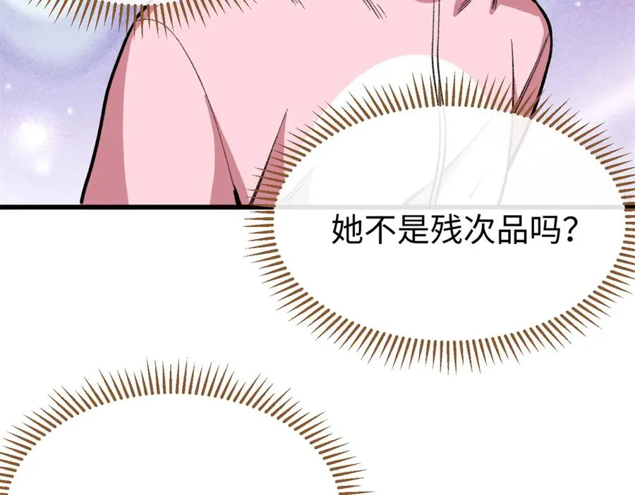 35 熊垚手撕狮子岳 第31页