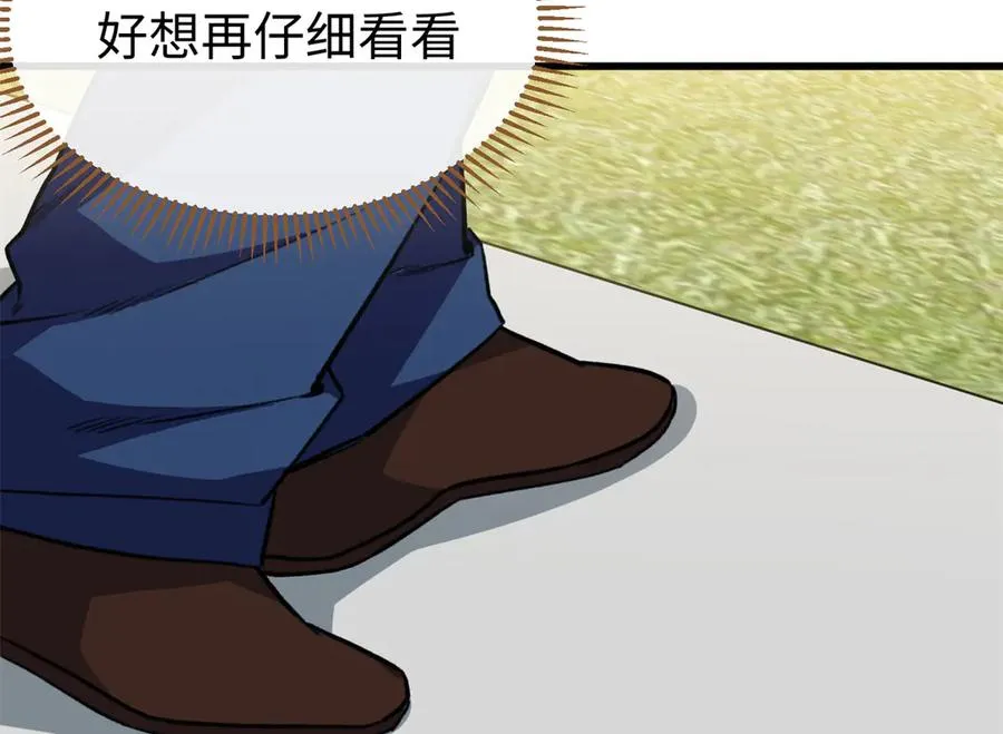 35 熊垚手撕狮子岳 第32页