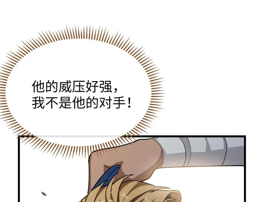 35 熊垚手撕狮子岳 第50页