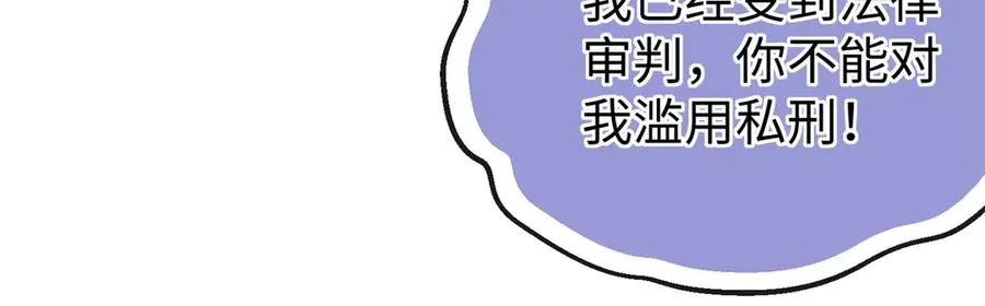 35 熊垚手撕狮子岳 第52页