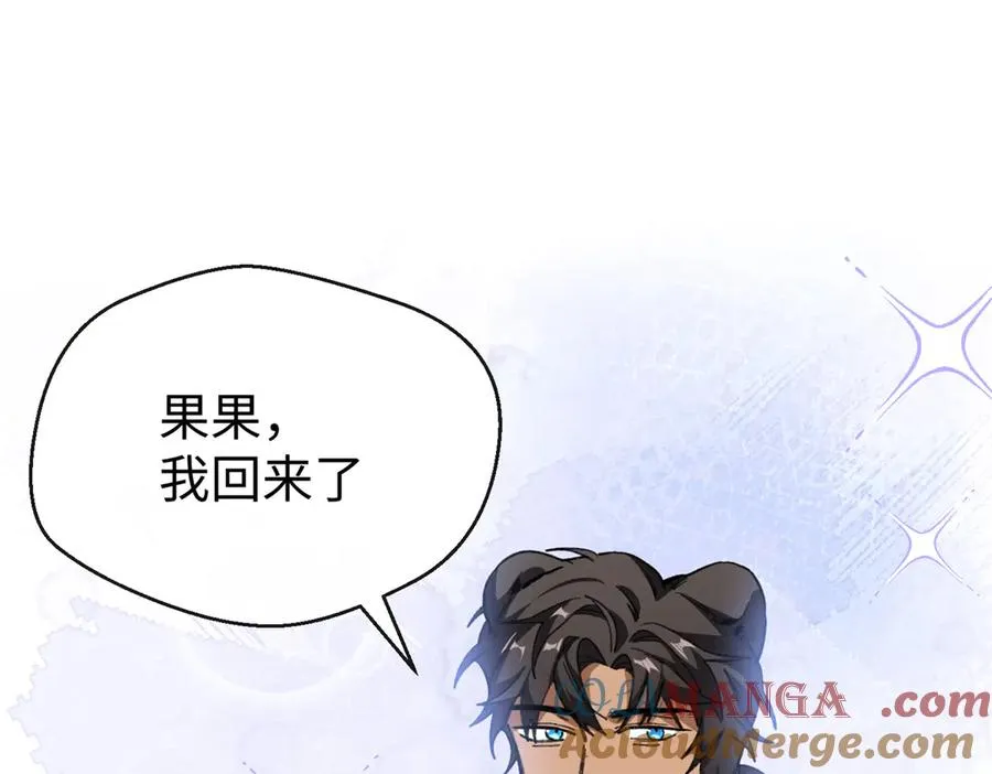 35 熊垚手撕狮子岳 第65页