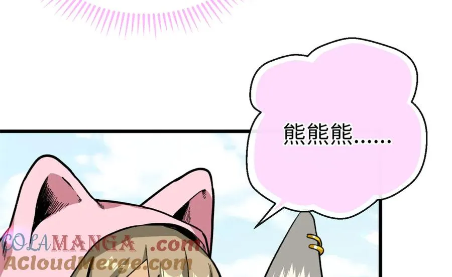 35 熊垚手撕狮子岳 第69页