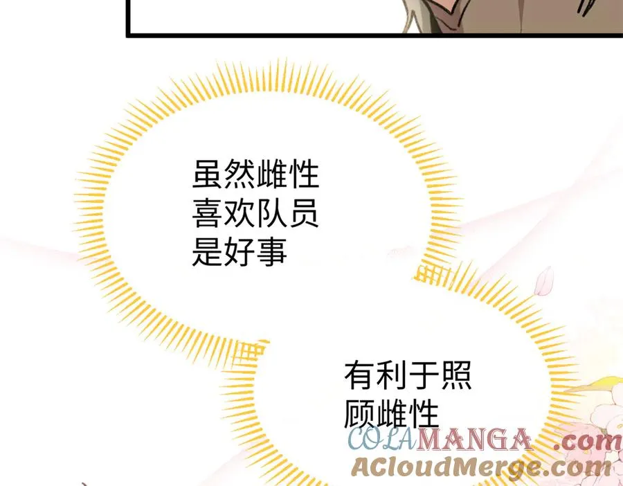 35 熊垚手撕狮子岳 第73页