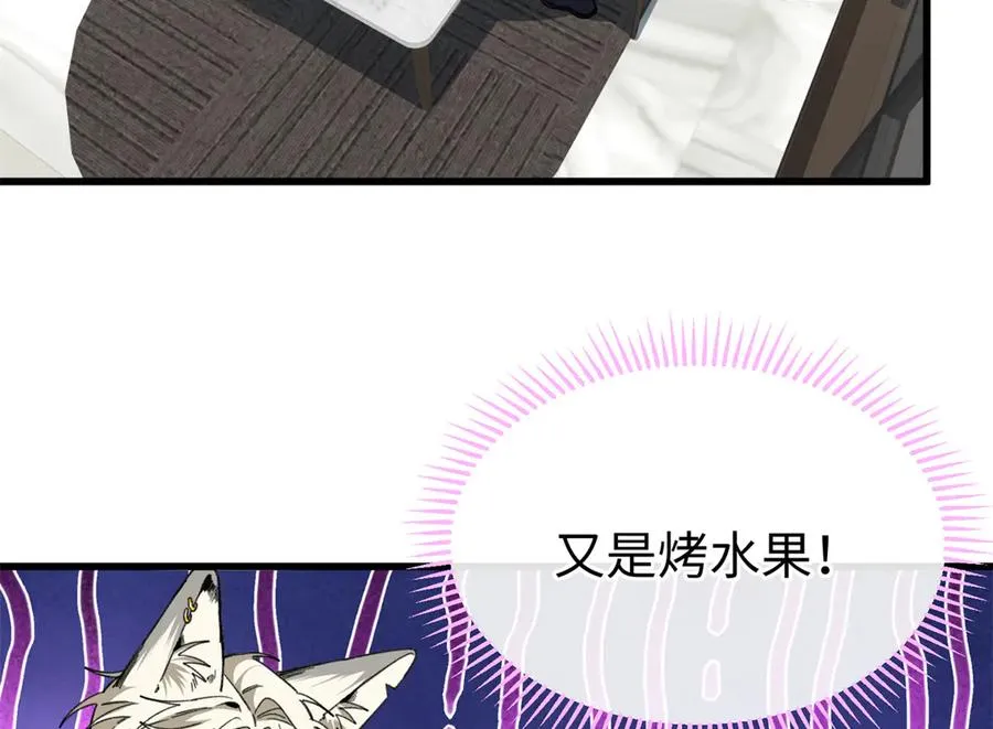 35 熊垚手撕狮子岳 第78页
