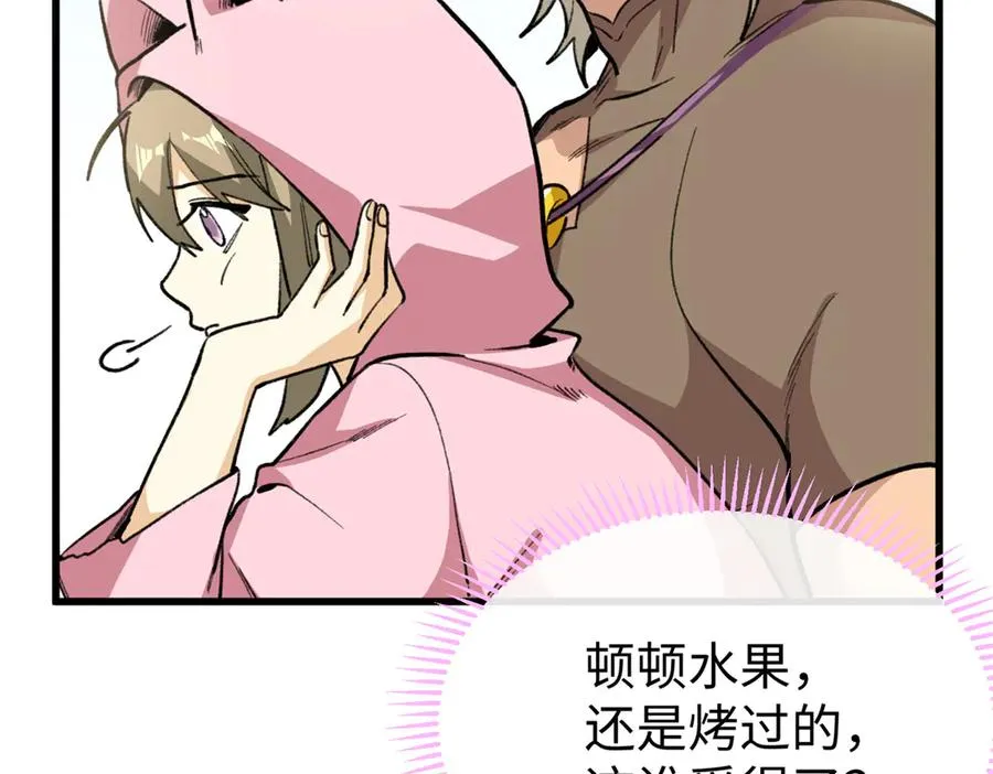 35 熊垚手撕狮子岳 第82页