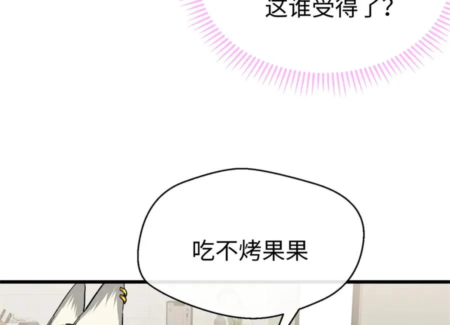 35 熊垚手撕狮子岳 第83页