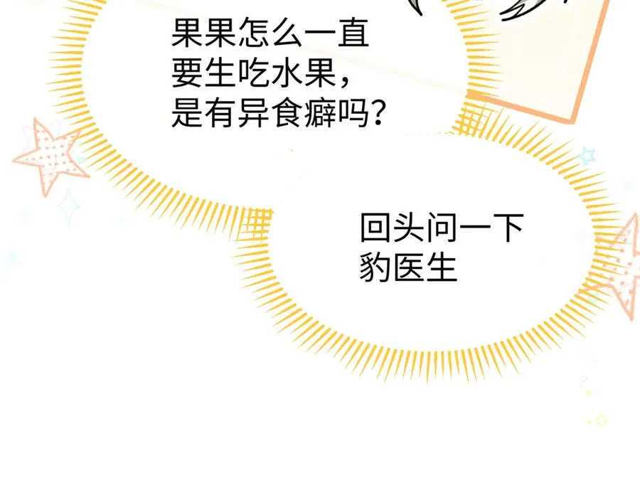 35 熊垚手撕狮子岳 第88页