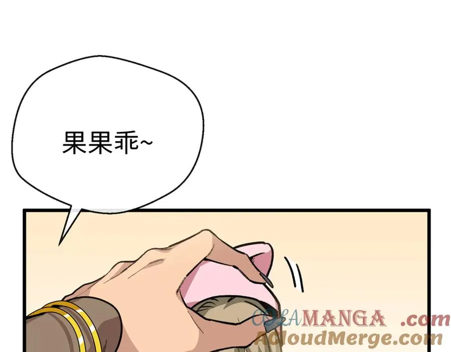 35 熊垚手撕狮子岳 第89页