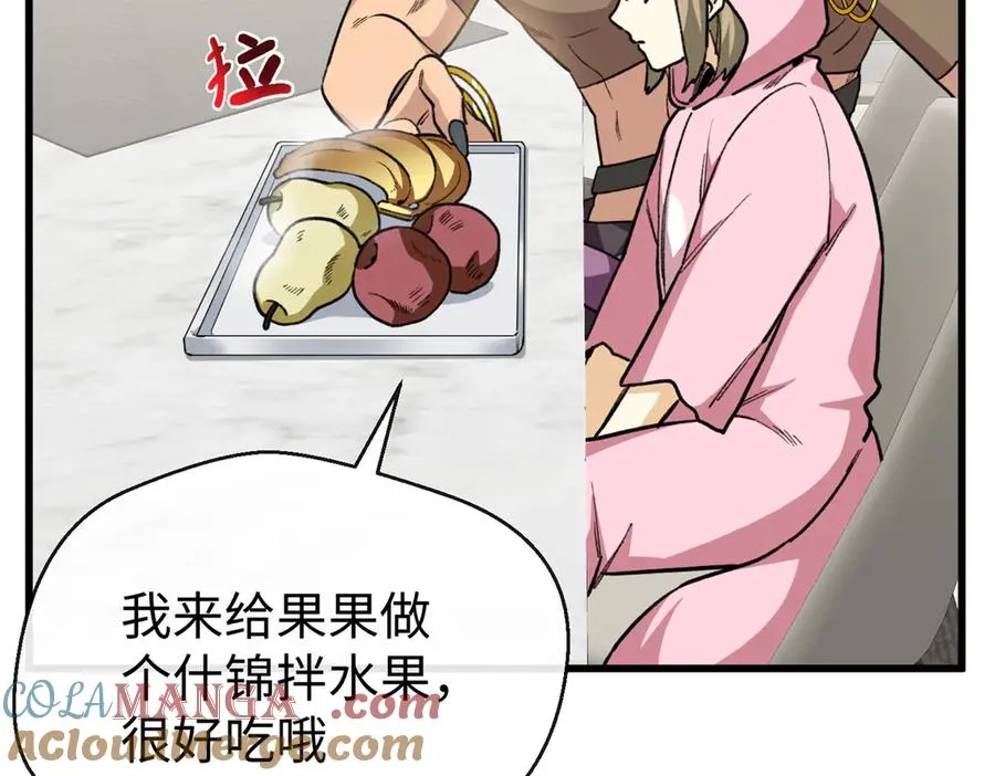 35 熊垚手撕狮子岳 第93页